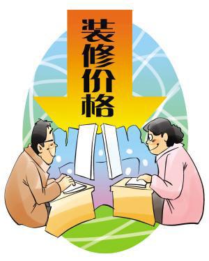 一分钱值几分货?装修三大主材底价揭密