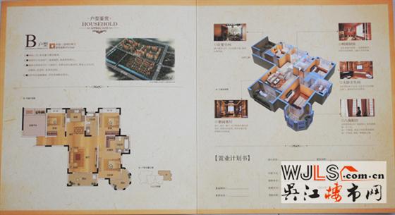 吴江中南世纪城 “缔造吴江豪宅标杆”解读