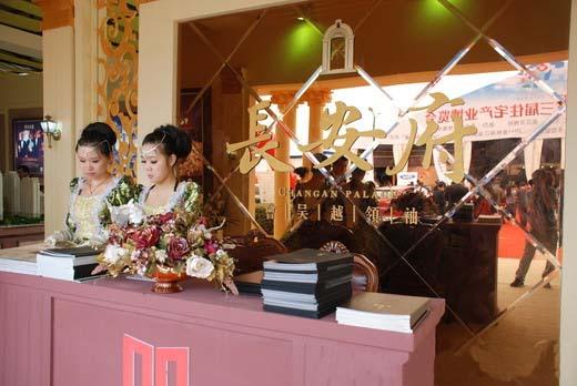 吴江豪宅新典范 亨通长安府