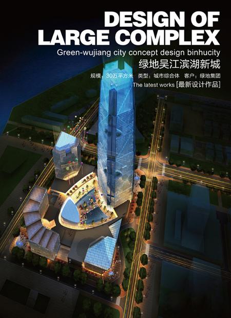 10月29日苏州“绿地中心”启动仪式隆重举行