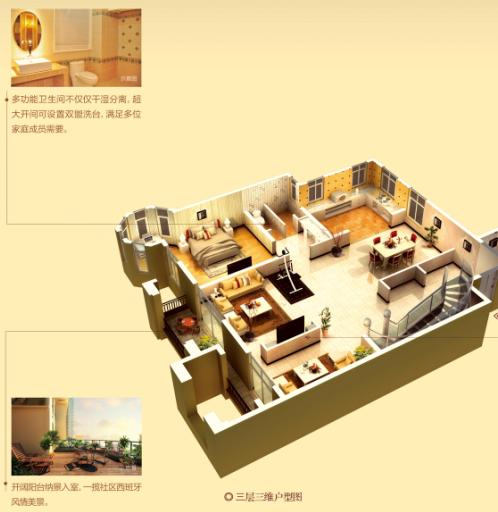 吴江中南世纪城叠加别墅户型赏析