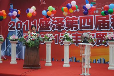 今日上午2011盛泽第4届秋季房展会举行盛大开幕式