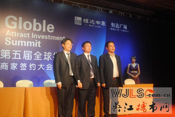 恒达中泰集团第五届全球招商大会暨恒达广场全球签约大会盛大召开