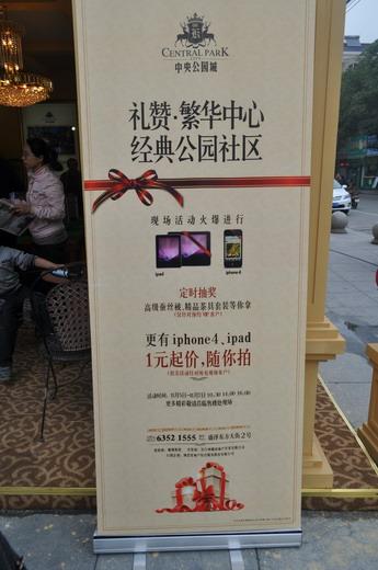 盛泽中央公园城亮相住博会 引爆人气