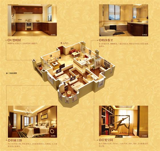 中南世纪城三期精装高层户型介绍