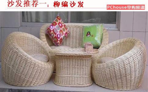 小资女最爱 5款休闲沙发热荐