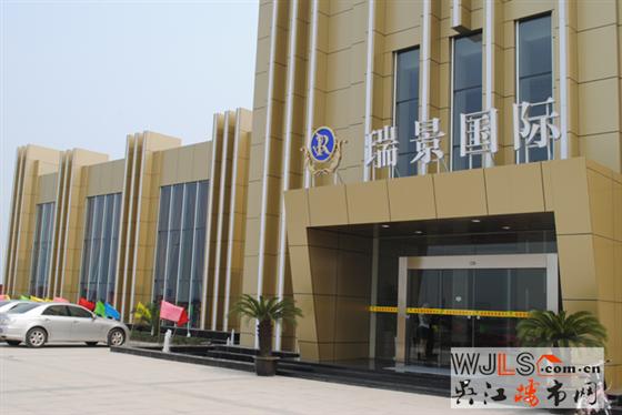 南部新城航母级大盘“瑞景国际”:开发实力和工程进度