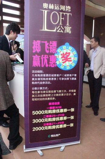 吴江春季房博会圆满结束 苏州房企看好吴江潜力市场