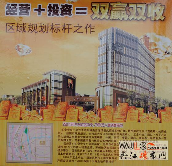 汇金中央广场参加房博会 低总价引关注