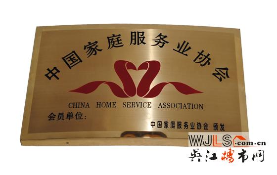 李庆平:吴江安居房产经纪有限公司