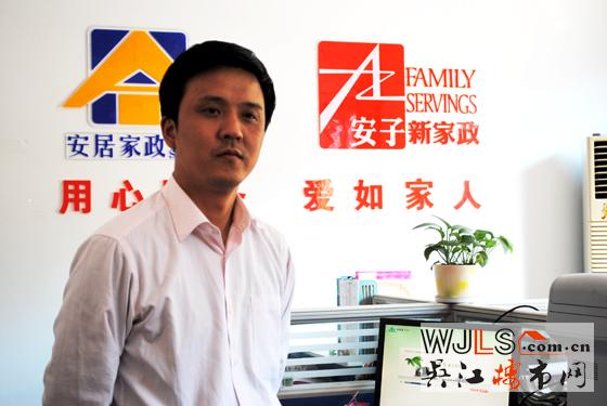 李庆平:吴江安居房产经纪有限公司