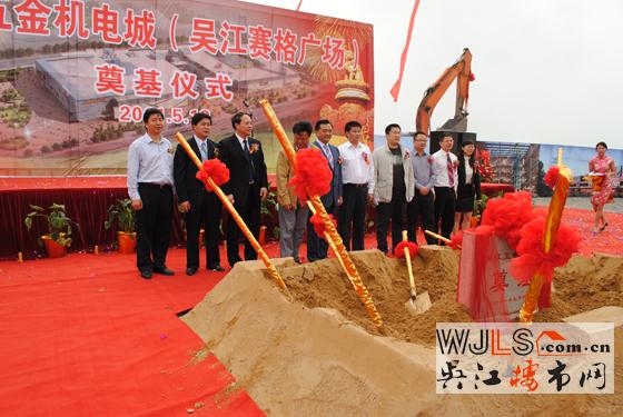 今日吴江城南三大项目举行隆重奠基仪式