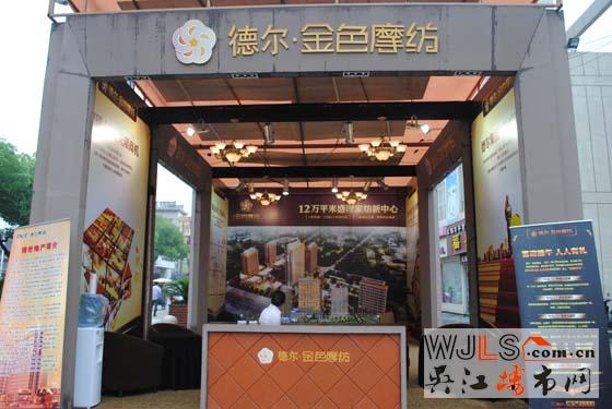 盛泽德尔金色摩纺 七大优势 揽金收银