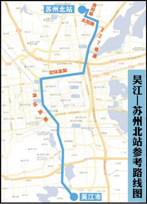 吴江市民乘坐高铁攻略