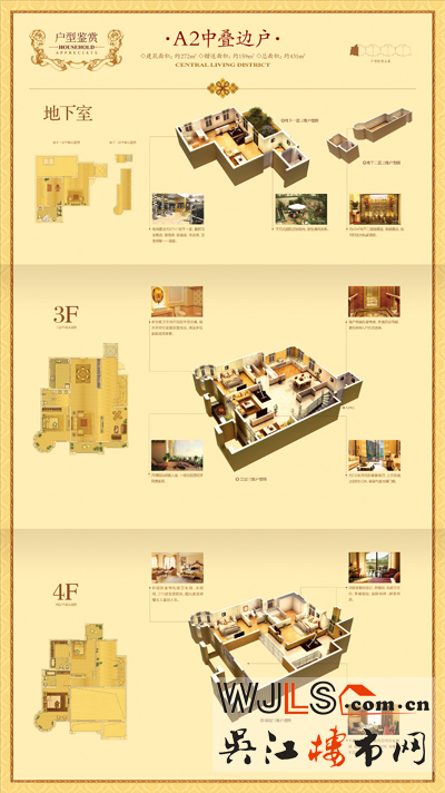 点击图片放大 叠加电梯别墅户型图