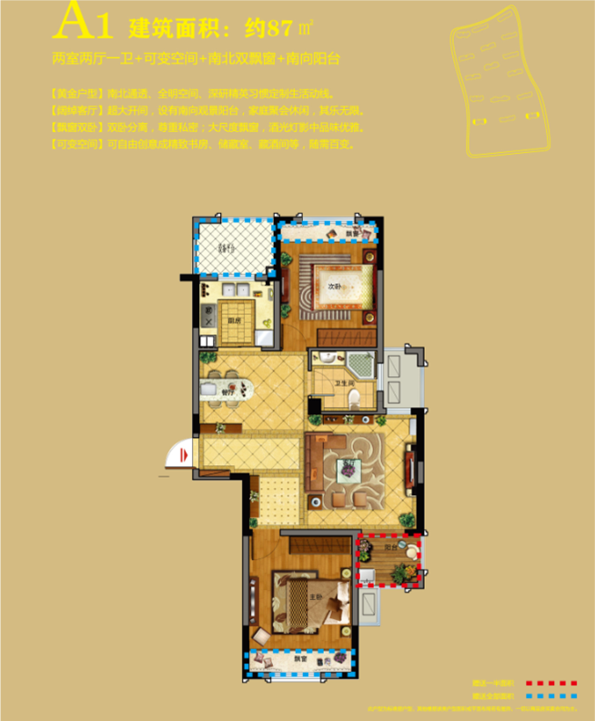 点击图片放大 新湖明珠城三期S工馆户型图