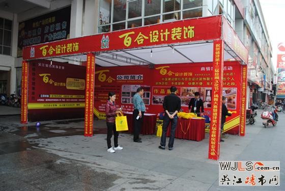 盛泽第六届金秋房展会今日开幕