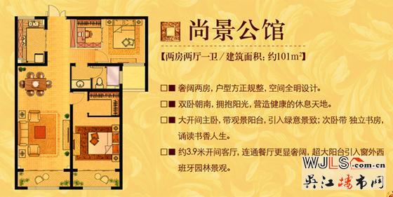 精装两房  阔步菁英人生