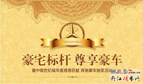中南世纪城：豪宅配菁英  精装两房价值解读（二）——约91-103㎡御景两房倾城热销中