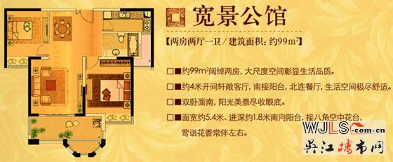 精装两房  阔步菁英人生