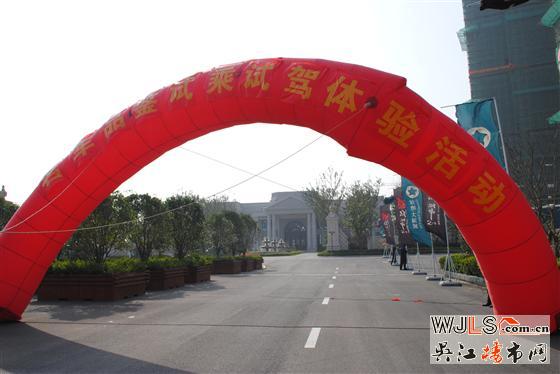 绿地太湖城举办名车试乘试驾体验活动