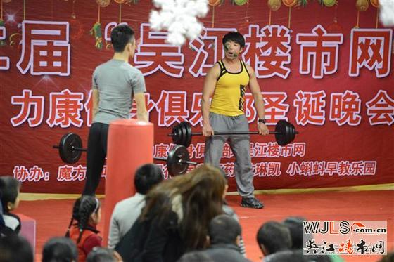 第二届“吴江楼市网”杯力康健身会所圣诞晚会隆重举行
