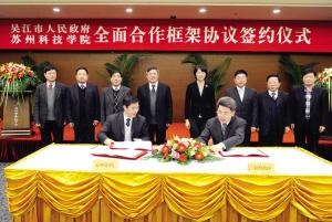 苏州科技学院天平学院将落户滨湖新城