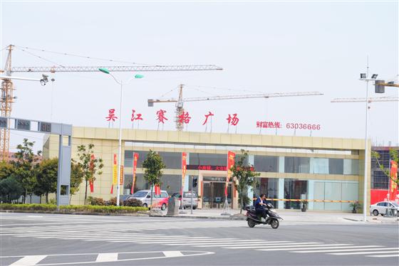 吴江赛格电子市场