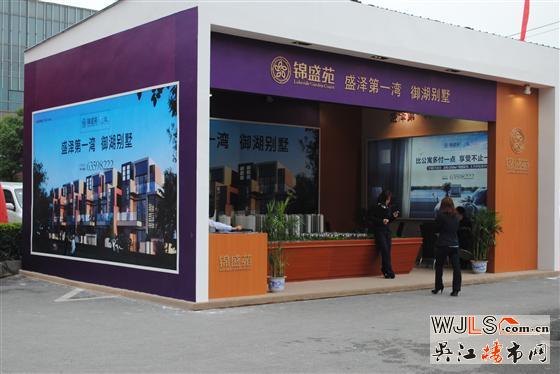 2012盛泽第五届春季房展会隆重开幕
