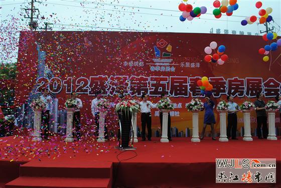 2012盛泽第五届春季房展会隆重开幕