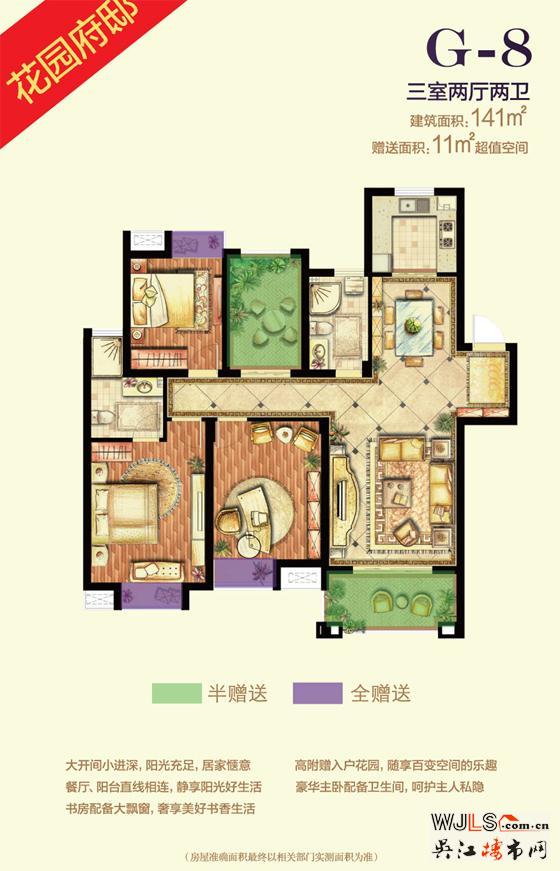 金域华府·锋范耀市钜献  认筹有锯惠