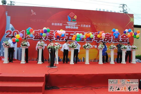 2012盛泽第五届春季房展会隆重开幕