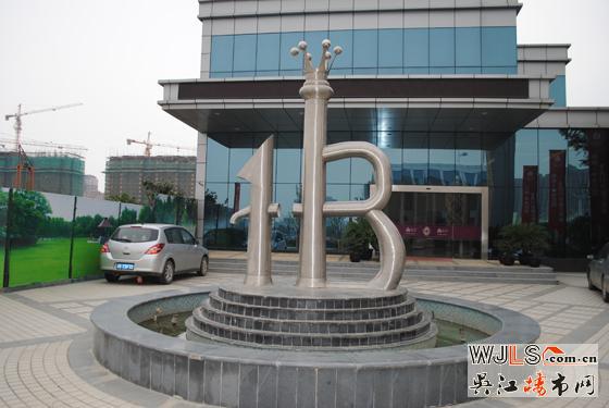 金轴之颠——华邦国际