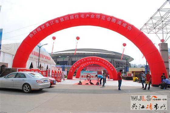 吴江第四届住博会现场