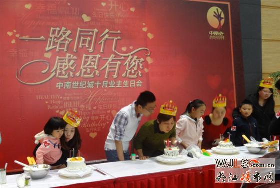 中南世纪城业主生日会  感恩举办