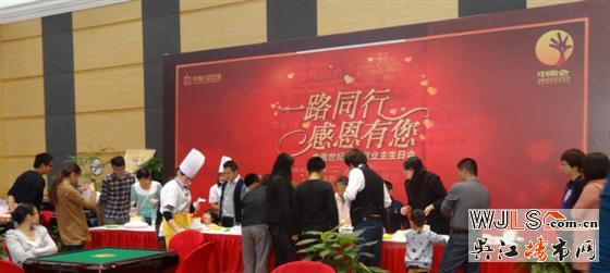 中南世纪城业主生日会  感恩举办