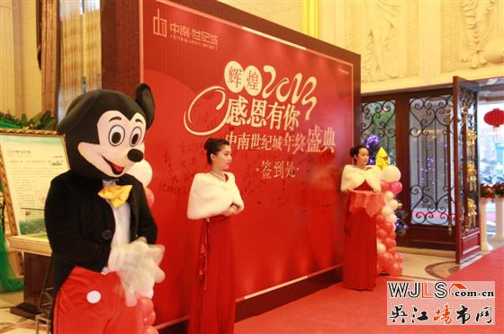 中南年度答谢  千人盛会大宴三天