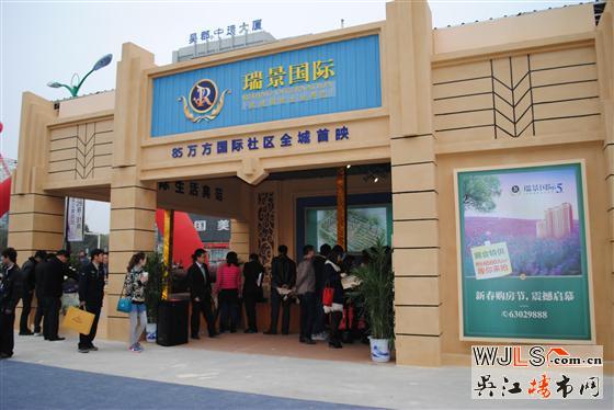 乐居吴江 2013春季地产博览会隆重开幕