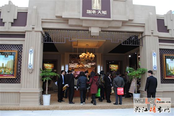 乐居吴江 2013春季地产博览会隆重开幕