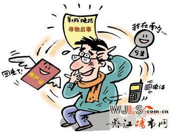 房产“丢失”谁该负责?