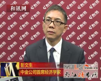 中金彭文生：中国房地产高增速难持续 