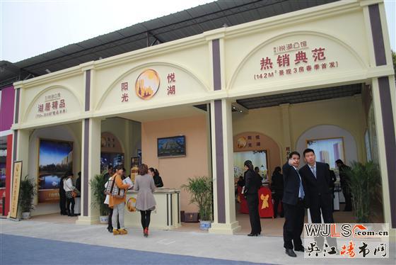 乐居吴江 2013春季地产博览会隆重开幕