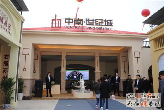 乐居吴江 2013春季地产博览会隆重开幕