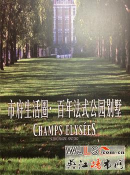 认识法式宫廷别墅,从巴黎香榭开始