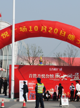 吾悦公馆首期开盘拒媒体采访报道引质疑