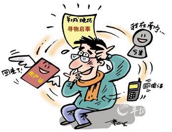 房产“丢失”谁该负责？
