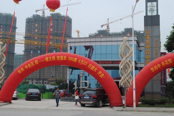 小乔探盘记——华邦国际中央花园