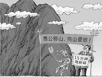 人民日报：地方拍脑袋造新城 一到晚上便成为“鬼城”