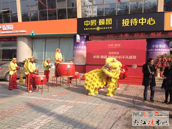 吴江中房颐园售楼处