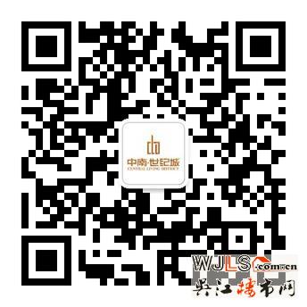中南世纪城官方微信